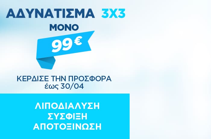 Πλήρης Εμφύτευση Safe Fue 690