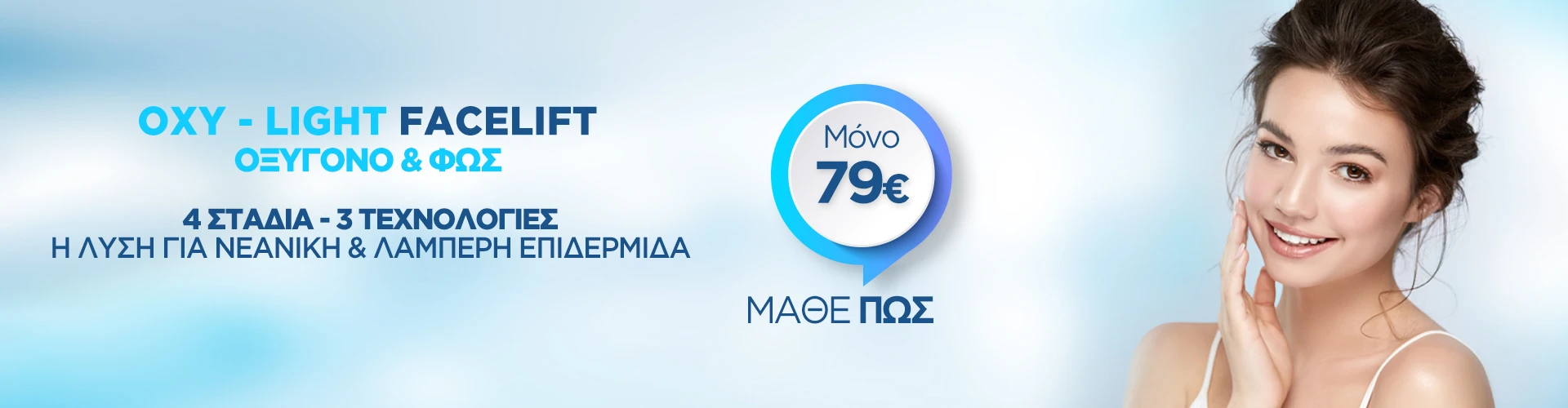 Oxy-Light Facelift
