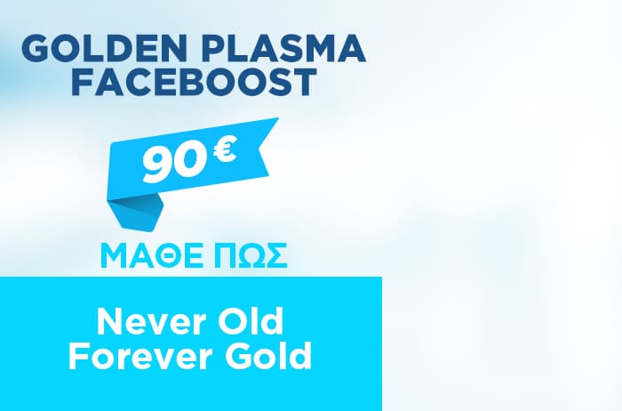 Πλήρης Εμφύτευση Safe Fue 690